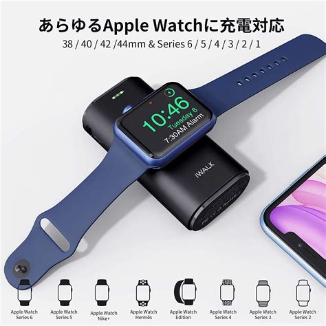 Iwalk モバイルバッテリー 9000mah Lightning Type C 大容量 同時充電 Iphone Apple Watch