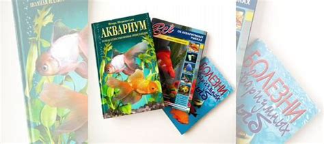 Книги по аквариумистике б/у: 1) Игорь Шереметьев, энциклопедия ...