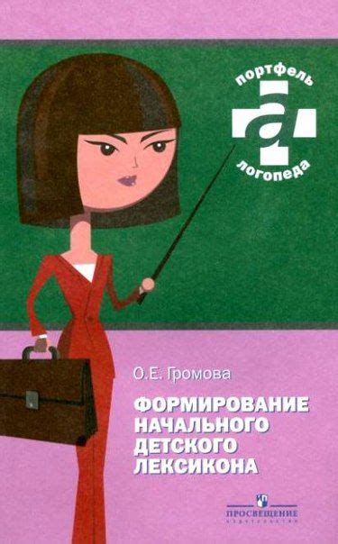РАЗВИТИЕ РЕЧИ И ЛОГОПЕДИЯ (ВИДЕО,КНИГИ,РАБОЧИЕ ТЕТРАДИ...) | РАННЕЕ ...