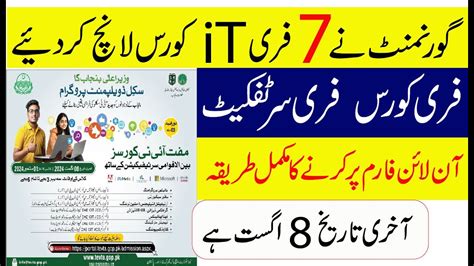 Government Has Launched 7 Different Free IT Courses TEVTA Courses