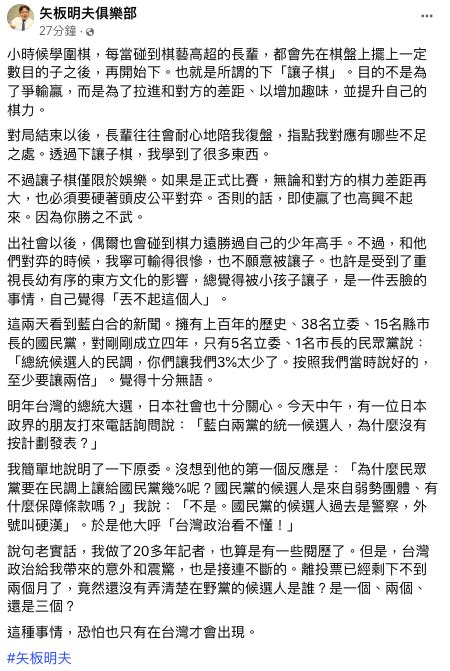 日本人大呼看不懂！質問藍白合柯讓子 「國民黨是弱勢團體？」 政治 Newtalk新聞