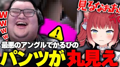 【スト鯖gta】かるびのパンツが丸見えで大興奮のありけん【ありけん赤見かるび切り抜き】 Youtube