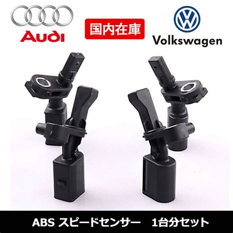 Vw ポロ 9n 6r1 6c1 9a4 9a2 9n2 9a6 Absセンサー スピードセンサー 前後左右1台分セット Wht003860