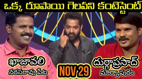 Ep Nov Evaru Meelo Koteeswarulu Full Episode Vtvrays Youtube