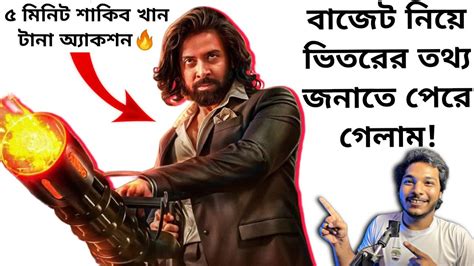 Shakib Khan Toofan আসলে Budget কতো😱5 Minutes এর টানা Action Scene