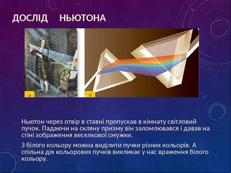 дисперсія світла 9 клас | Презентація. Фізика