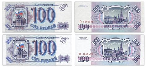 Набор 100 рублей 1993 на разной бумаге (белая и серая), тип литер ...