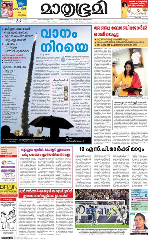 Malayalam News Passldevelopment