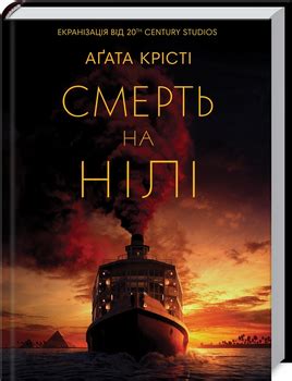 Купить Книги Агаты Кристи в интернет-магазине ROZETKA | ⭐ Цены, отзывы ...