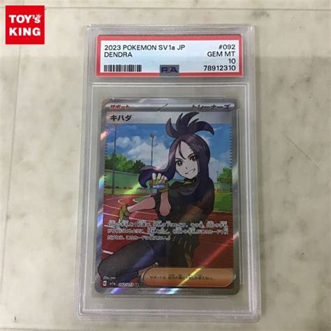 Yahooオークション 1円〜 Psa10 ポケカ ポケモンカード Sv1a 09207