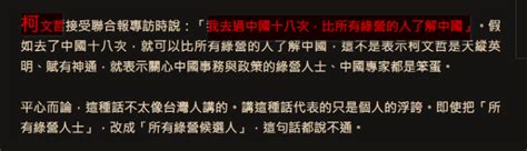 新聞 重啟服貿？學者轟柯文哲黃國昌：若是大便，正常人就知道不要吃 Gossiping板 Disp Bbs