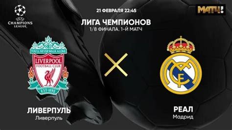 real madrid liverpool +final pryamoy efir: Yandex Görsel'de 1 bin ...