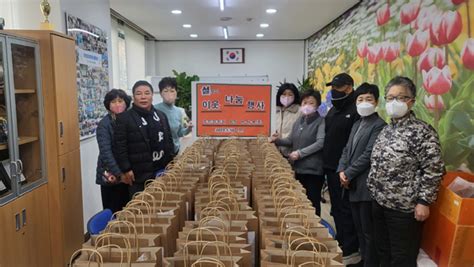 성동구 성수2가제1동 설맞이 이웃나눔 행사 개최 서울로컬뉴스