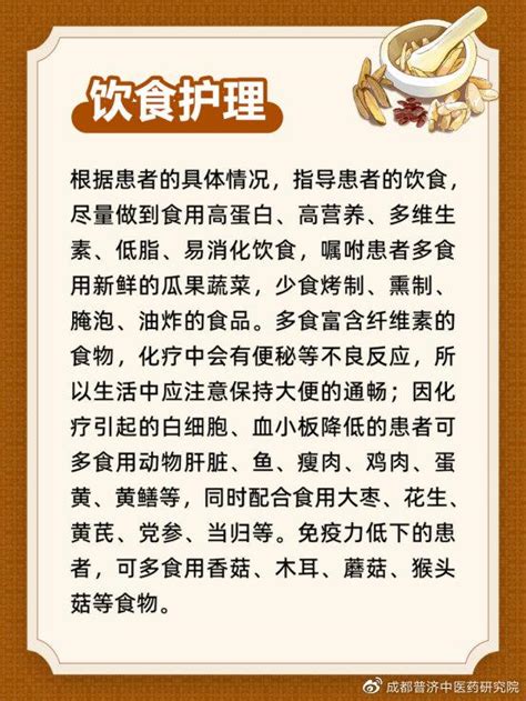 成都普济中医肿瘤医院黄宏：中医扶正在化疗患者护理中的应用 癌症 中医 化疗 新浪新闻