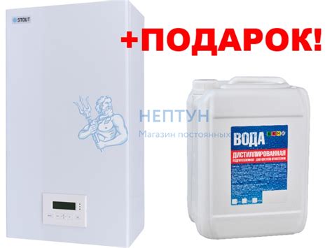 Приобрести электрический котел STOUT 9 кВт недорого в магазине Нептун в ...