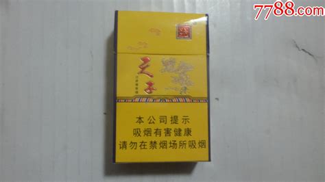 天子【16戒烟版】右侧带二维码标识；近95品；厂名有变。 价格1元 Se97400249 烟标烟盒 零售 7788收藏收藏热线