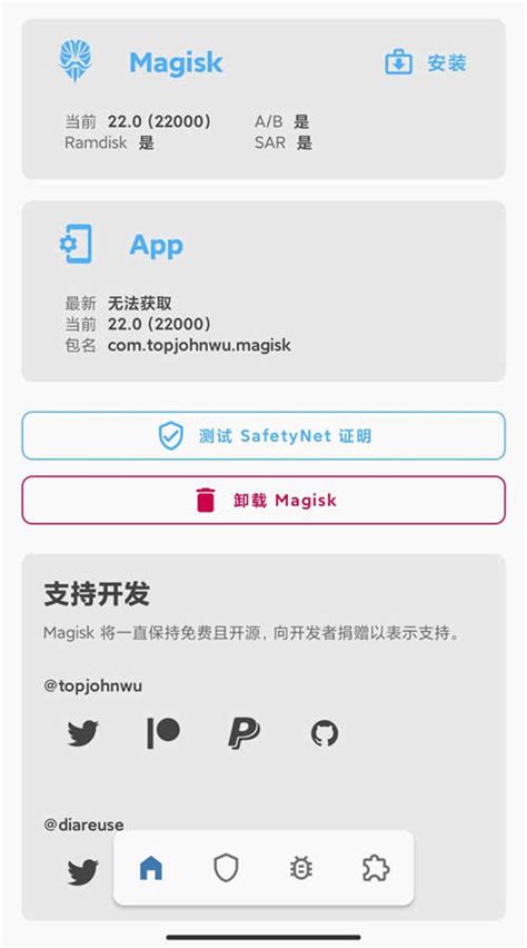 Oppo A1 解锁bl 面具magisk 完美root权限 Edxposed框架 深度救砖 刷机服务 Rom下载刷机包下载 Rom乐园官网