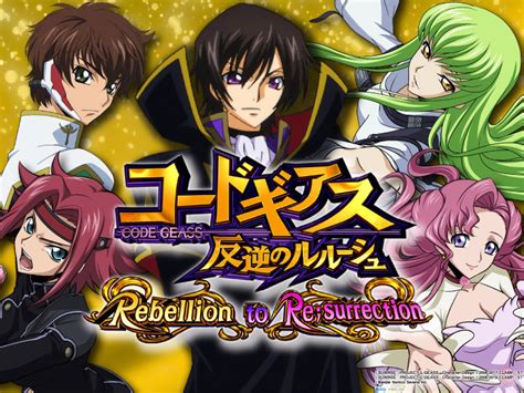 P コードギアス 反逆のルルーシュ Rebellion To Resurrection 信頼度・ボーダー