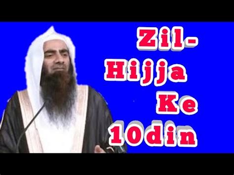 Zil Hijja Ke 10 Din 10 Days ALLAHU AKBAR YouTube