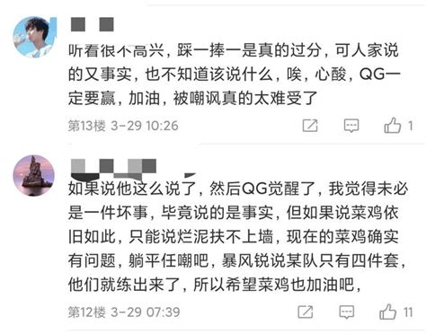 猫神称qg四连跪，粉丝认为是好事，可能和暴风锐一样成为“人生导师”