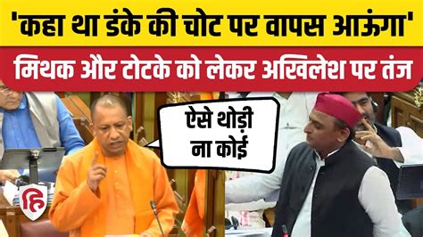 Cm Yogi Adityanath Akhilesh Yadav