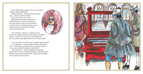 Купить книгу «Новое платье короля (иллюстр. К. Лагерфельда)», Ханс ...