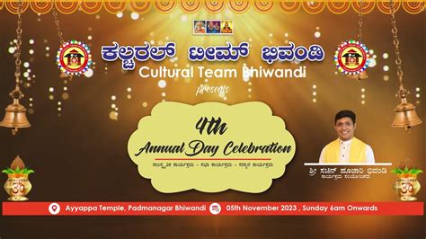 Live Th Annual Day Celebration Cultural Team Bhiwandi Satya