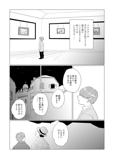 37」風間おはぎの漫画