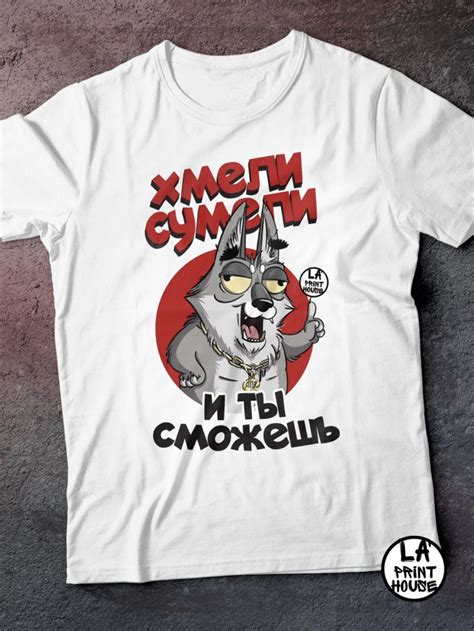 Хмели сумели | Пикабу