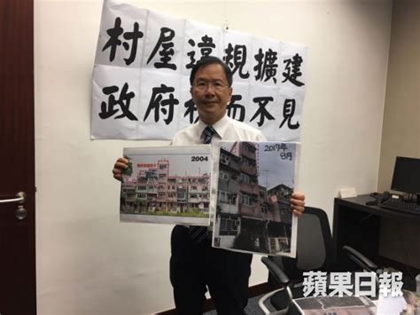 郭家麒揭村屋僭建13年未拆 質疑政府怕新界鄉紳 蘋果日報•聞庫