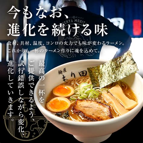 麺屋もり田 醤油ラーメン＆つけ麺 各4食セット【0057 016】 岐阜県可児市 Jre Mallふるさと納税