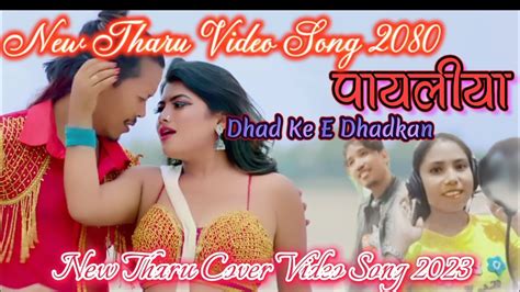 Dhadke E Dhadkan Jab Sochu Tuhin Payaliya New Tharu Song 2080 By