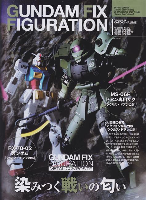 Scan Riviste Bandai Rx Ms J Zaku Ii Cucuruz Doans Type