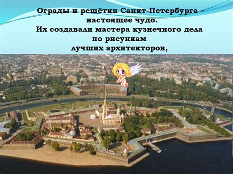 Решетки и ограды - online presentation