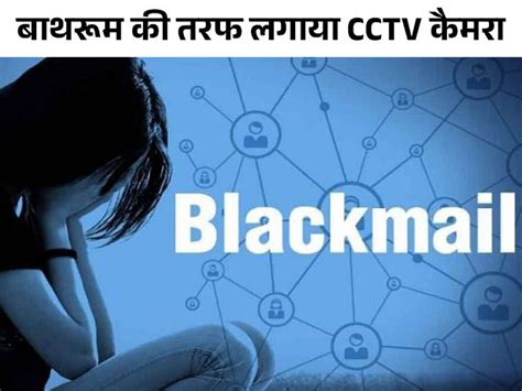 Porn video made by woman in Palwal Neighbors blackmailed Family members beaten पलवल म