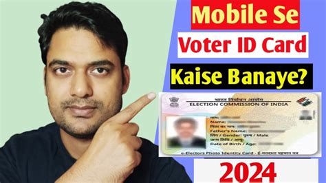 New Voter Id Card Apply Online Voter Id Card Kaise Banaye Mobile