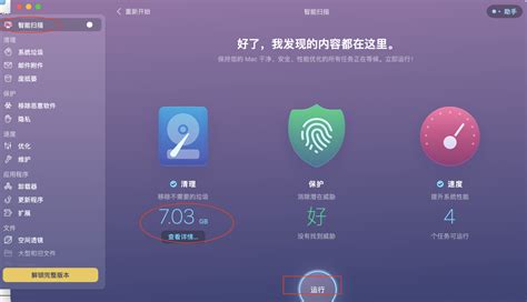 苹果电脑清理垃圾文件 苹果电脑中的其他文件怎么清理 CleanMyMac中文网站