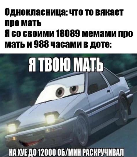 Я твою мать на ..... | Мемы, Мате, Кинозвезды