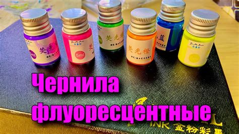 Тестирую флуоресцентные чернила светящиеся в темноте. - YouTube