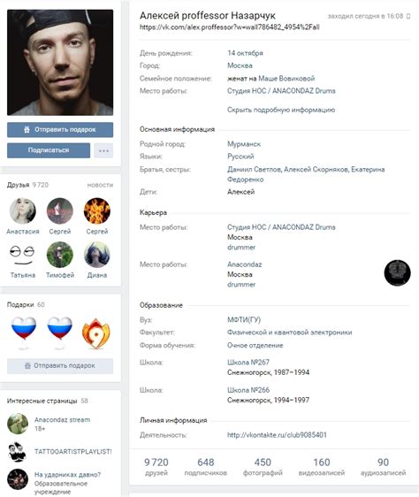 Назарчук Алексей - Myrotvorets.center