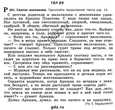 Текст изложения для 7 класс: тексты изложений для 7 класса | Учебно ...