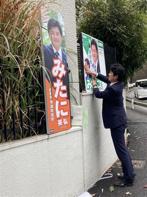 みたに英弘（衆議院議員／神奈川8区） On Twitter ゴールデンウィーク突入した後も地元周り継続中。統一地方選も終えて、いよいよ次