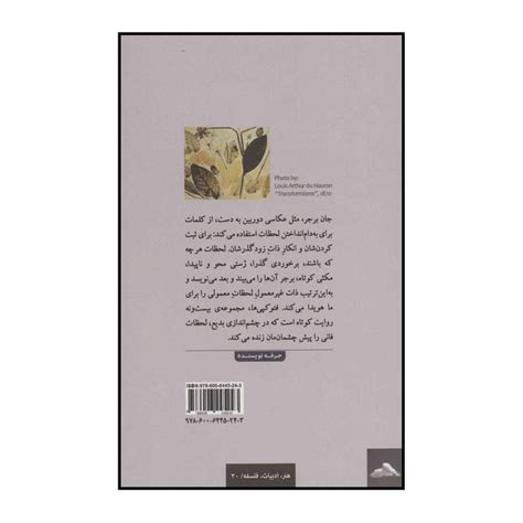 قیمت و خرید کتاب فتوکپی ها اثر جان برجر انتشارات حرفه نویسنده