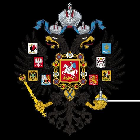 Исторический Герб Российской Империи: Впечатляющий Рисунок И Значение ...
