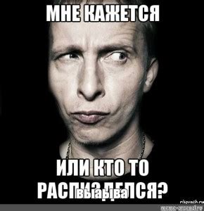 Создать мем "знаменитый мем, типичные мемы, мем типичный" - Картинки ...