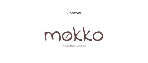 MOKKO Brand identity on Behance