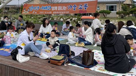 광양중동초등학교병설유치원 엄마·아빠와 함께 떠나는 가을 소풍 큰 호응