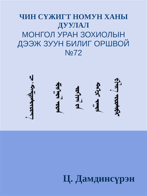 ГУРВАН ХҮҮХЭН