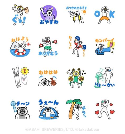 【line無料スタンプ】『動く！夏を満喫する★けたくまスタンプ』が登場、配布期間は2022年08月08日まで アプリオ