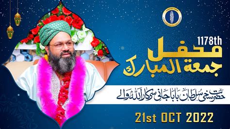 Th Friday Mehfil Milad Mustafa Zikar E Ilahi Youtube